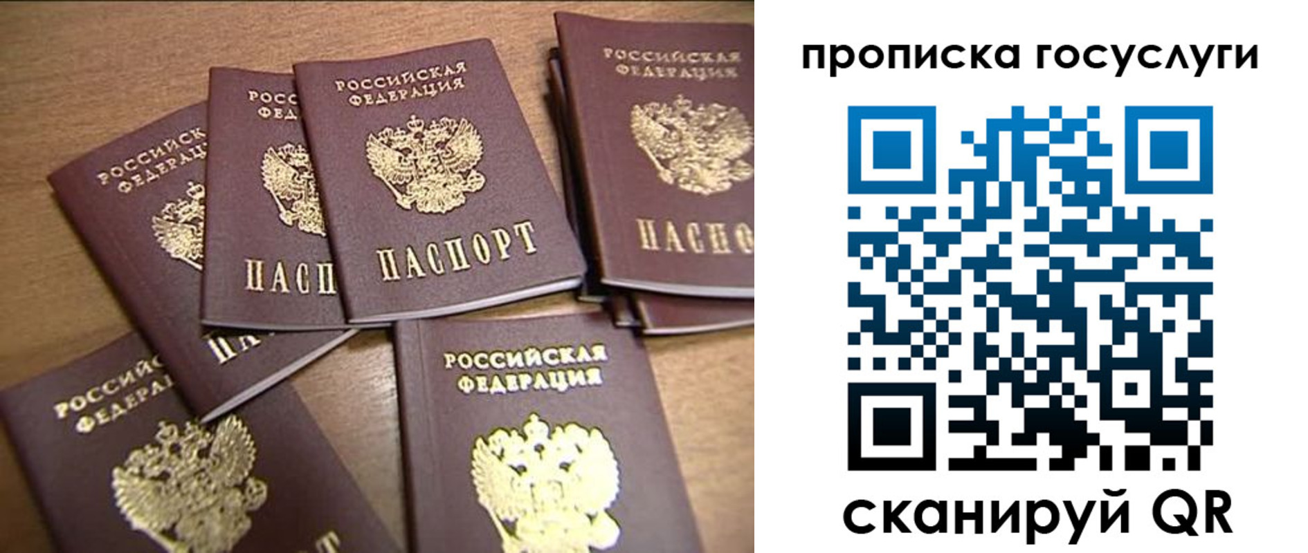 прописка ребенка в Тулуне