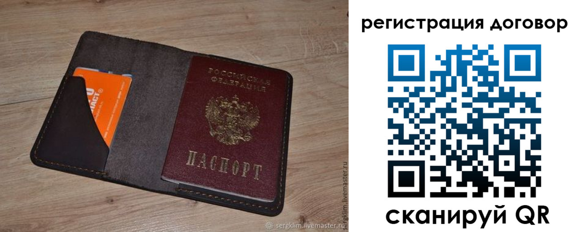 регистрация для дет. сада в Тулуне