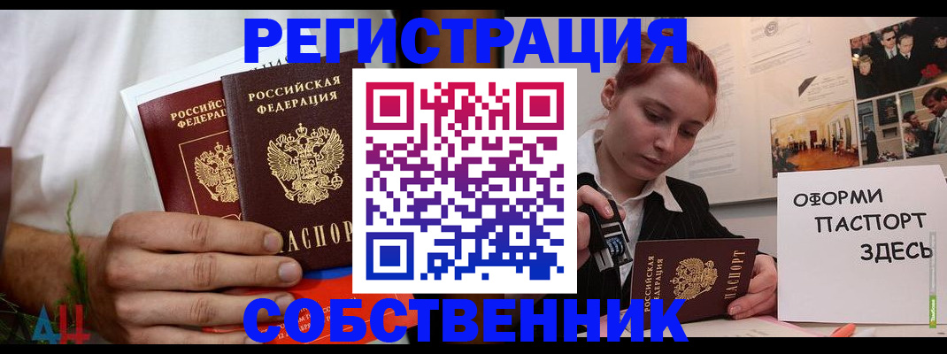 прописка паспорт в Тулуне