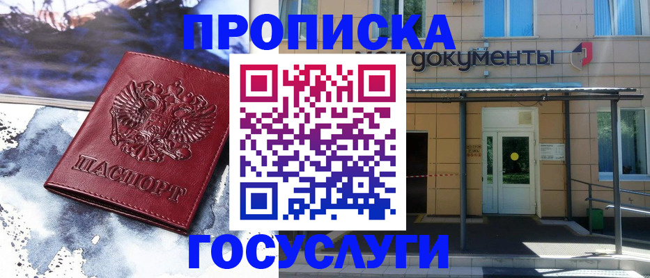 временная регистрация 2025 в Тулуне