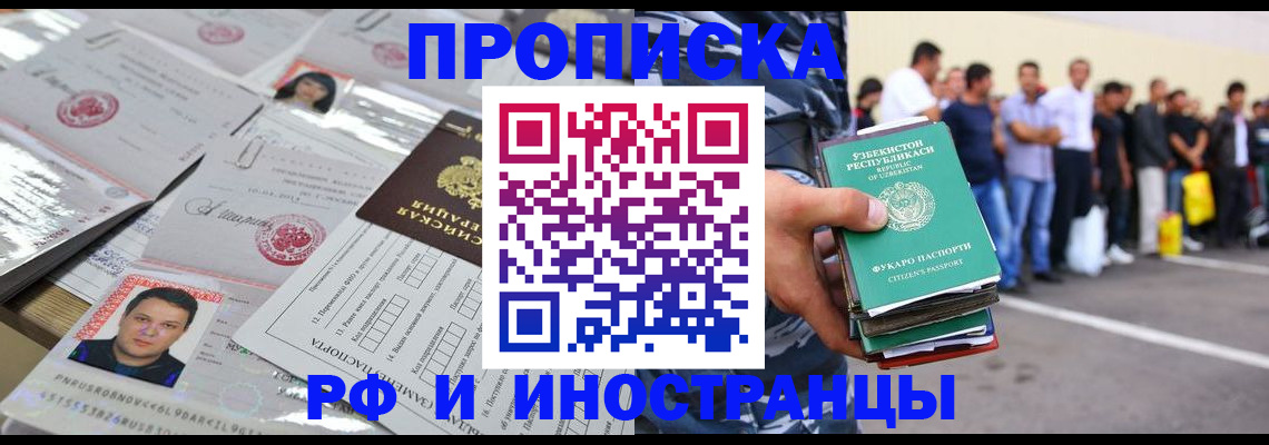 прописка паспорт в Тулуне