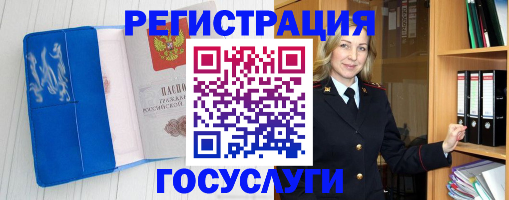 временная прописка в Тулуне