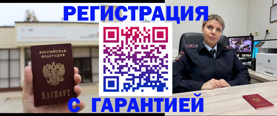 миграционный учет в Тулуне