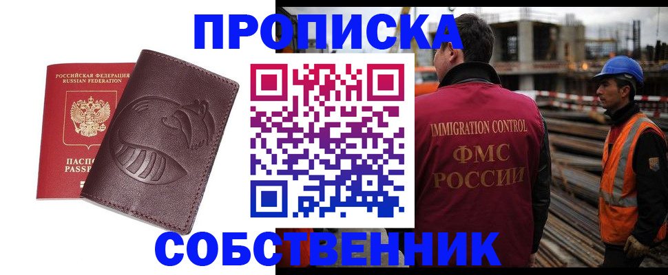 временная регистрация купить в Тулуне