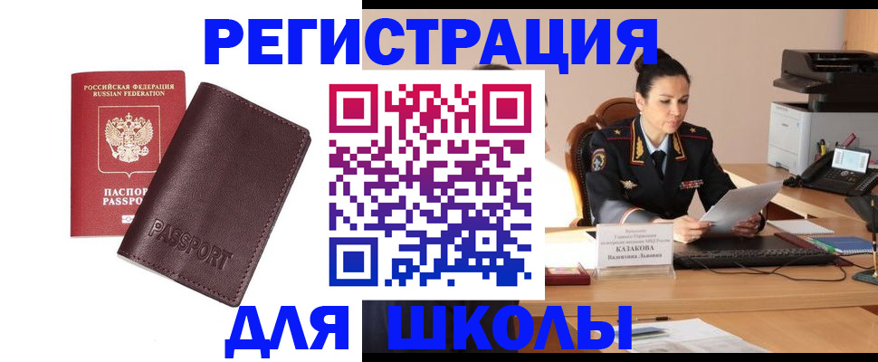 временная регистрация законно в Тулуне