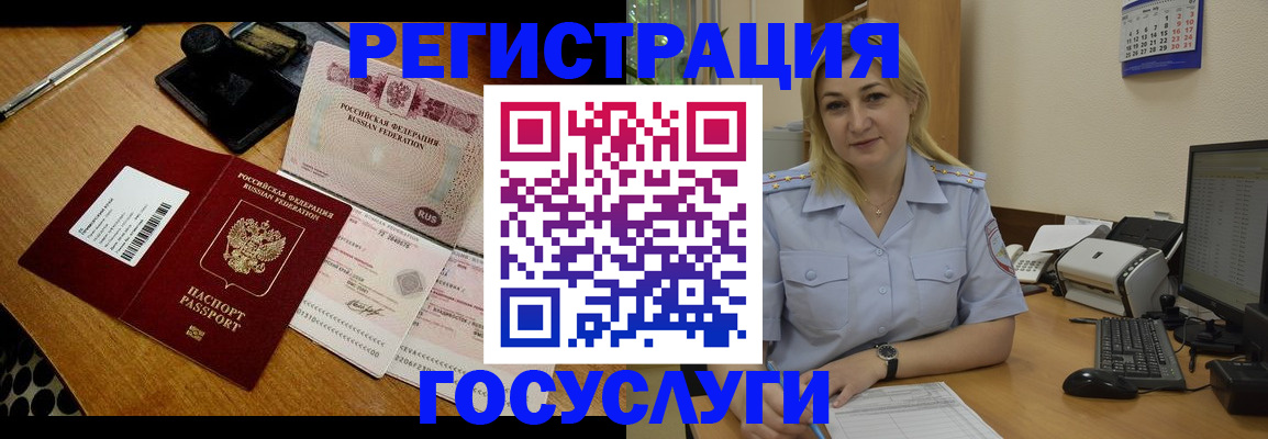 временная регистрация законно в Тулуне