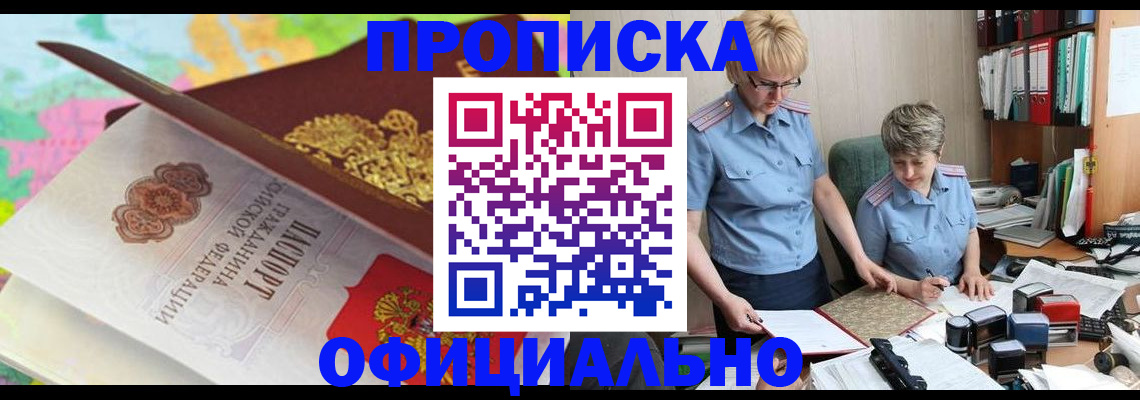 прописка гарантия в Тулуне