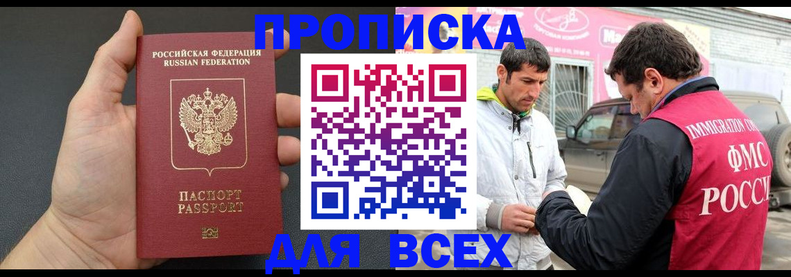 пропишу в квартире в Тулуне